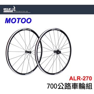 ★VELOHOUSE★ MOTOO ALR-270輪組【700C 前輪+後輪 一車份】(05201521)