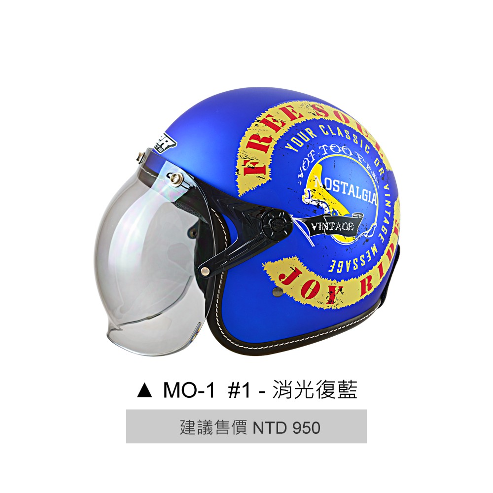 M2R MO-1 安全帽 MO1 1 消光復藍 復古帽 半罩 內襯可拆 3/4安全帽《比帽王》