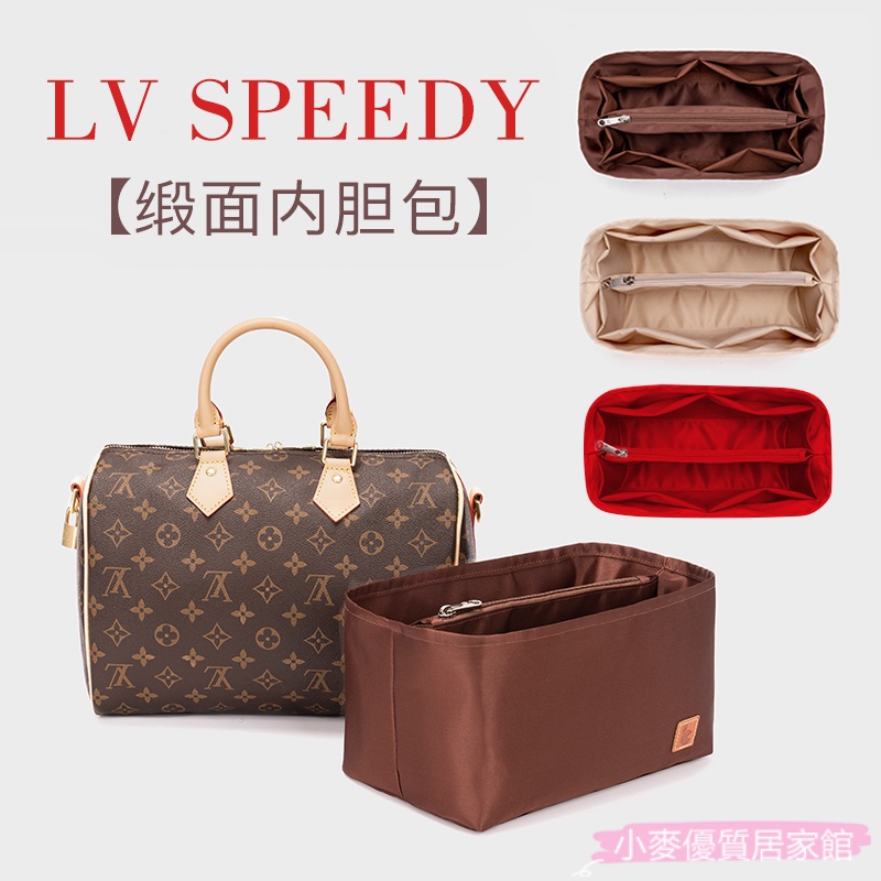 LV Speedy 內膽包16內襯20分隔25收納整理30枕頭包中包撐形內袋35貢緞內膽包包撐 小麥 DQH9