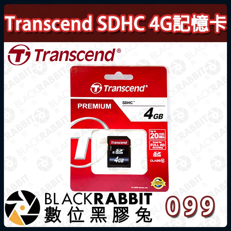【 Transcend SDHC 4G記憶卡 】  4G GoPro 空拍機 相機 微單 手機 記憶卡