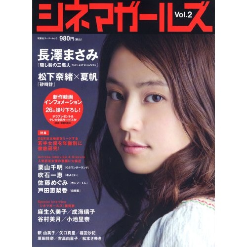 Cinema Girls No 2 蝦皮購物