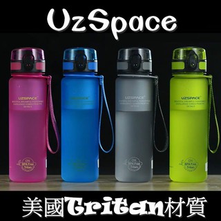 🔥優之UZSPACE🔥獨一無二運動水壺防漏美國Tritan材質 送杯刷 A012