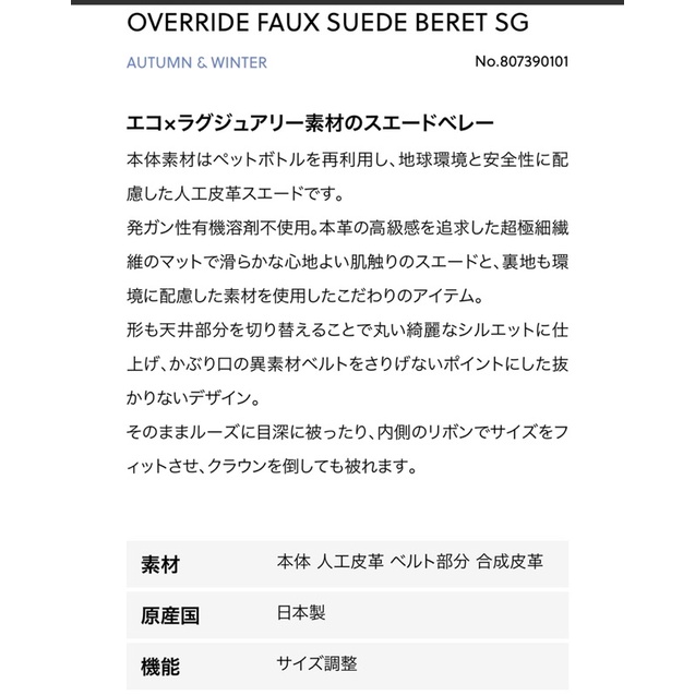 Override Faux Suede Beret Sg 黑色貝雷帽 蝦皮購物