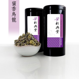 《軒典堂》蜜香烏龍 (150g) 茶葉 茶道 小綠葉蟬(浮塵子) 小綠浮塵子 蜜香茶