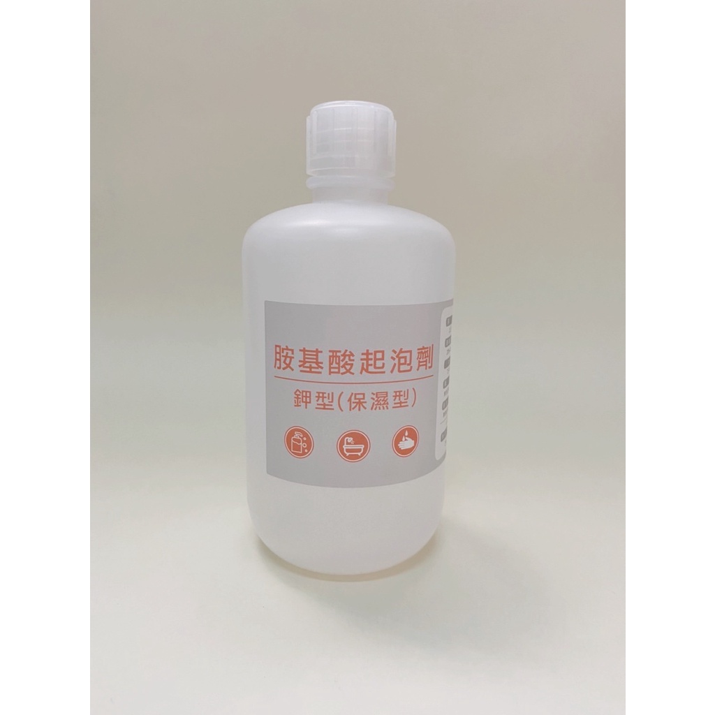 胺基酸起泡劑、台灣製造、鉀型、保濕型、化妝品等級、氨基酸、保濕、起泡劑