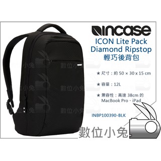數位小兔【Incase ICON Lite Pack-Diamond Ripstop 輕巧後背包 黑】肩背包 筆電後背包