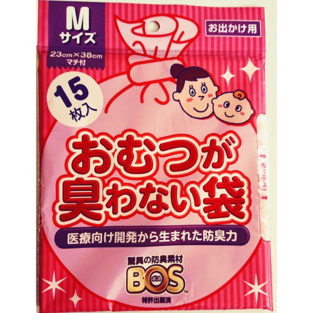 💠現貨💠 日本製 Bos 尿布防臭袋 M號15入 外出出遊 寶寶出國 尿布垃圾袋 尿布防臭袋 寵物便便

隨身包