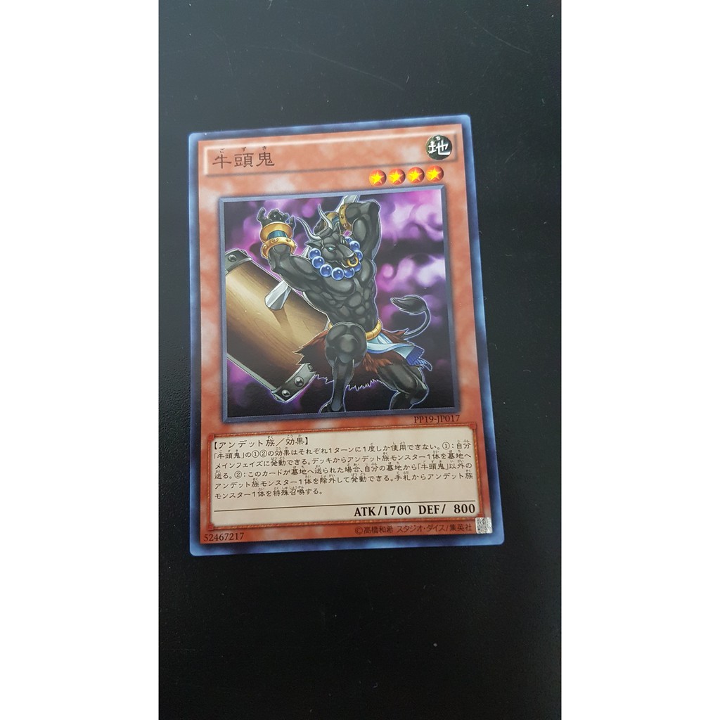 Pandas1 遊戲王pp19 Jp017 牛頭鬼 普卡 蝦皮購物