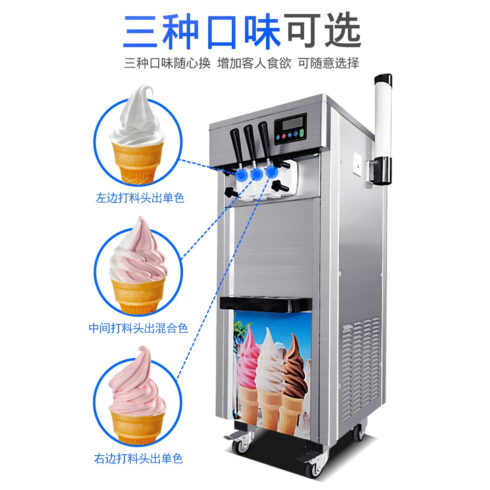 冰之樂冰淇淋機商用冰激凌機智能酸奶冰淇淋機器三色甜筒機雪糕機