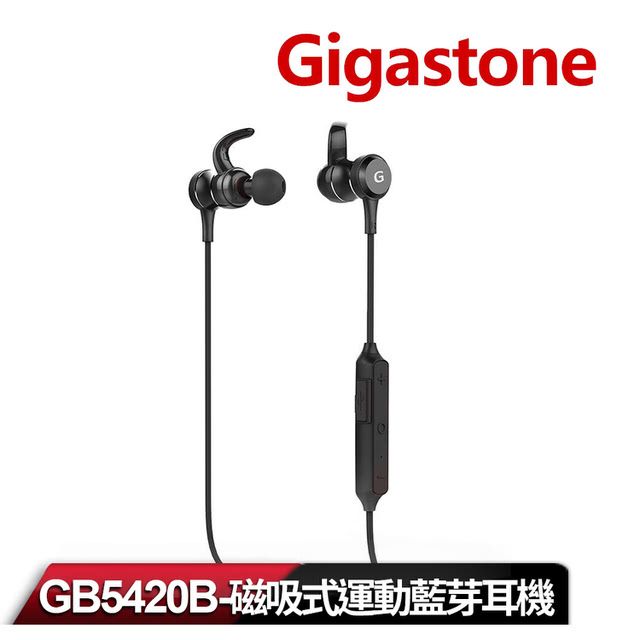 Gigastone GB-5420B 磁吸式運動藍牙耳機 藍牙V4.2+EDR 防汗水設計