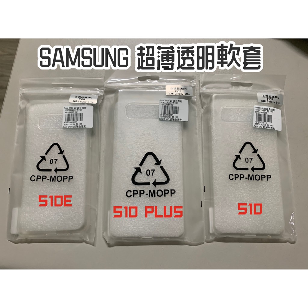 係真的嗎" SAMSUNG S10 手機殼 手機套 超薄透明套 軟殼  保護套 超薄套