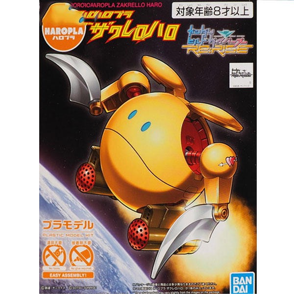 BANDAI HAROPLA #11 哈囉模型HGBD:R 薩克雷洛哈囉
