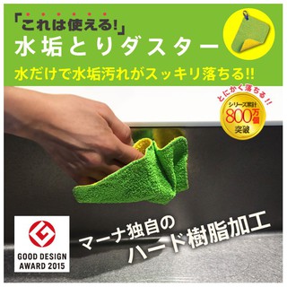 日本製 MARNA菜瓜布 除水垢雙面軟硬菜瓜布 1入