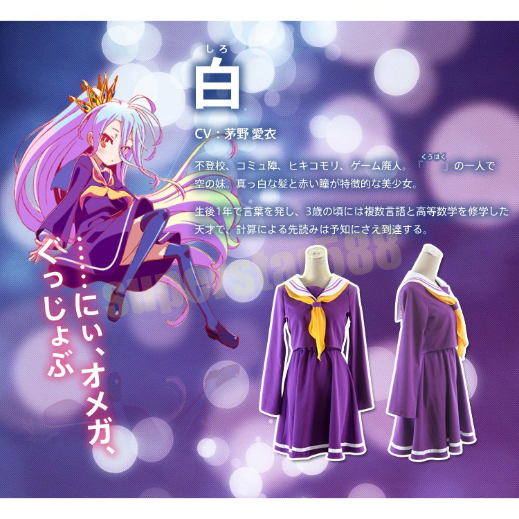 星動漫 遊戲人生no Game No Life 妹妹白cos服cosplay服送長襪 蝦皮購物