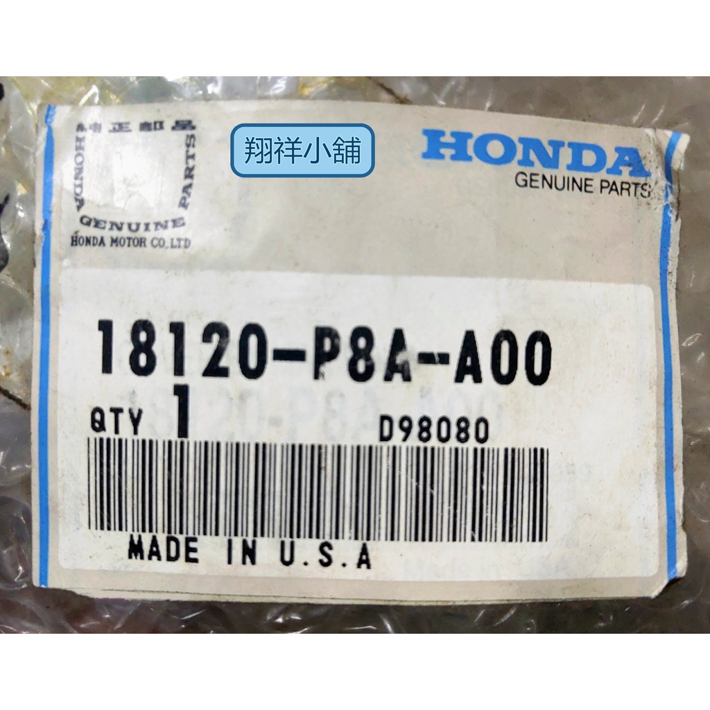 Honda K9 VP5 排氣岐管 隔熱板(V6)&amp;排氣岐管(3000cc) 正廠件