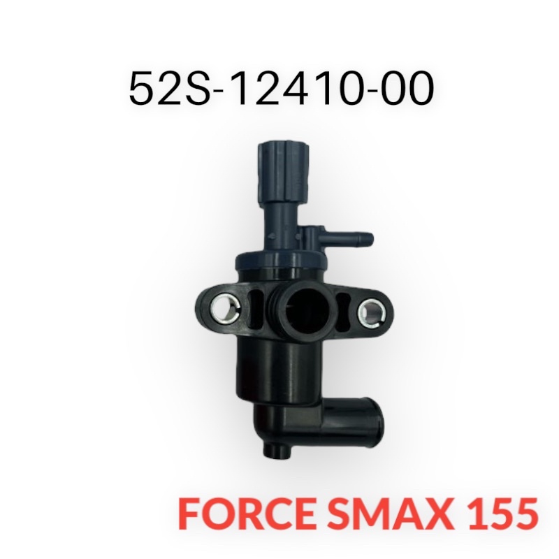 （山葉正廠零件） 52S  FORCE SMAX 155 水龜 節溫器 恆溫器 節溫控制器 52S-12410-00