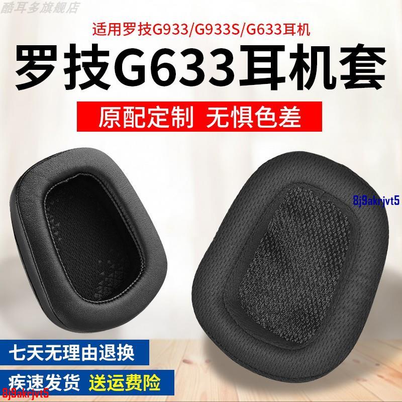 G633 維修的價格推薦 21年11月 比價比個夠biggo