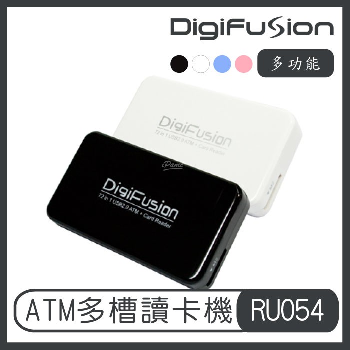 Digifusion 伽利略 ATM 72 in 1 多插槽讀卡機 RU054  讀卡機 ATM讀卡機 G-C230