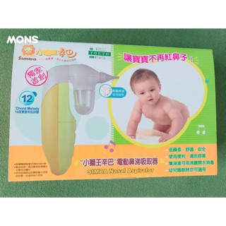 電動鼻涕吸取器9成新