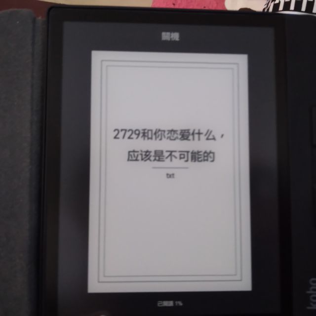 kobo forma 8g版 8吋電子書閱讀器 kindle onyx mooink