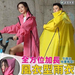 【台灣現貨+發票】全方位加長風衣型雨衣【斑馬麥麥】時尚 機車雨衣 摩托車雨衣