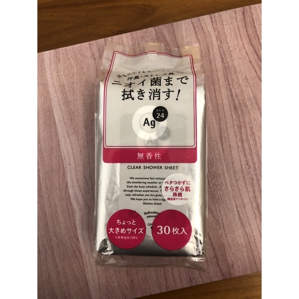 《現貨》日本製 資生堂 AG Deo 24 身體拭汗濕紙巾 30枚入