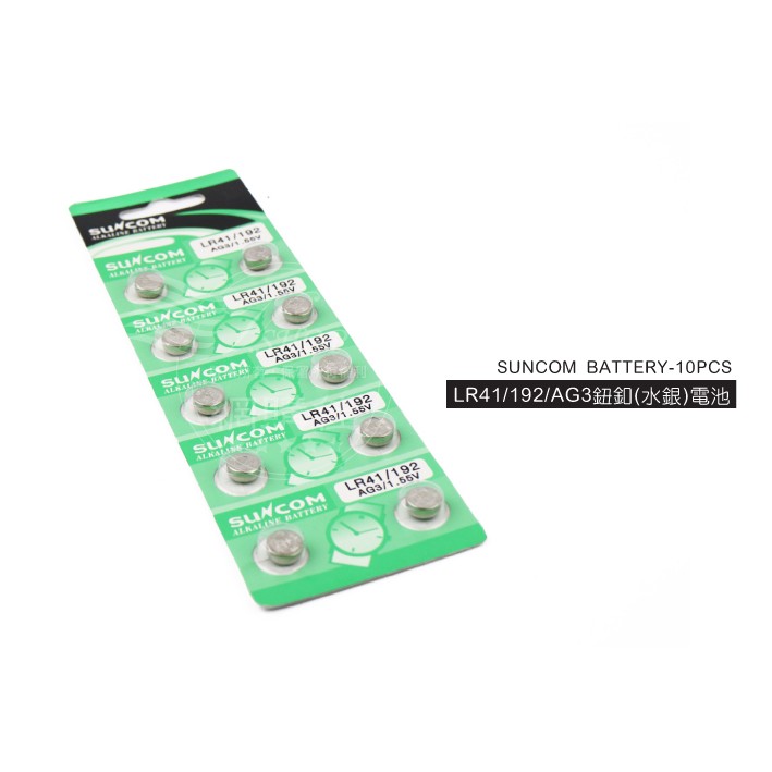 歐in 水銀電池鈕釦電池電池lr41 192 Ag3 1 55v 10pcs 卡 蝦皮購物