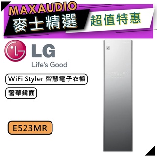 【可議價~】 LG 樂金 E523MR | 智慧電子衣櫥 | LG電子衣櫥 | E523MR |