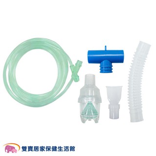 手持噴霧藥杯組 噴霧器使用 手持藥杯組 各吸鼻器適用 噴霧用藥杯 吸鼻器藥杯 佳貝恩寶兒樂愛樂恩大象機蛋寶寶蛋蛋機