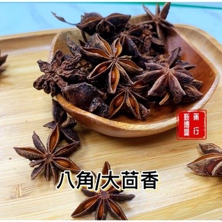 新八角 優惠推薦 23年1月 蝦皮購物台灣