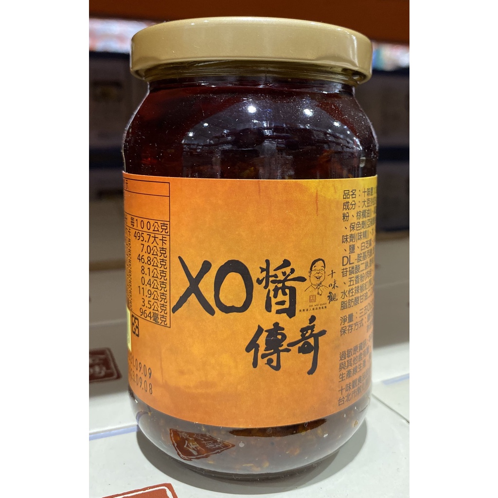 台中市 好市多 24H及時送 (開發票統編) 十味觀XO醬 十味觀 XO醬 XO