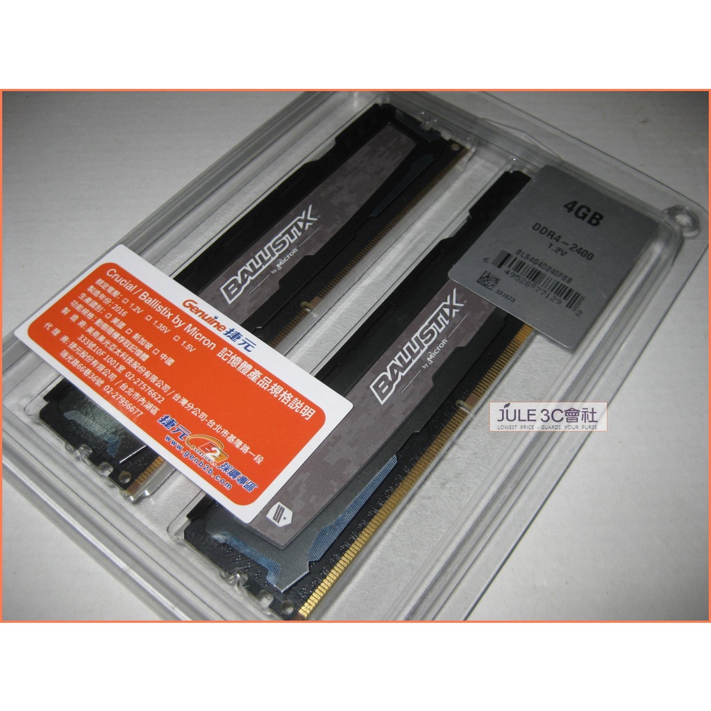 JULE 3C會社-美光 Ballistix DDR4 2400 4G X2 共 8G 雙通道/Sport 競技 記憶體