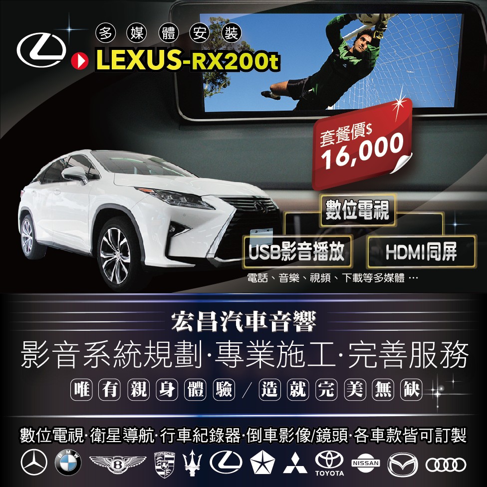 lexus數位電視 rx200t的價格推薦 - 2026年6月 | 比價比個夠BigGo