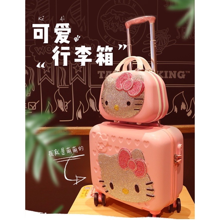 Kitty立體3D貼鑽16吋拉杆旅行箱行李箱登機箱+14吋化妝箱二件套組
