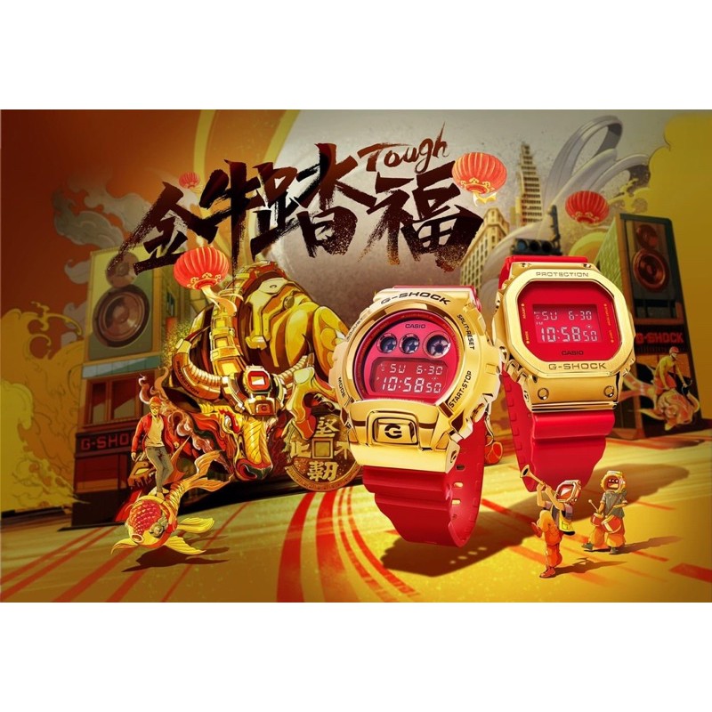 CASIO G-SHOCK GM-5600CX GM-6900CX 牛年限定商品