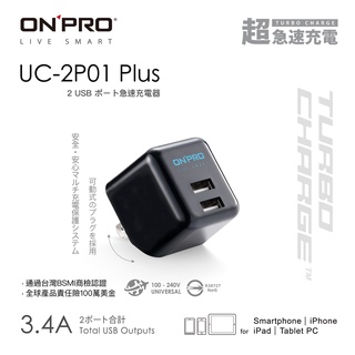 ONPRO UC-2P01 雙口 3.4A