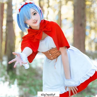 【熱賣爆款】蕾姆雷姆 小紅帽cos服 聖誕節女僕裝 蘿莉裝 從零開始的異世界生活cosplay服裝披肩斗篷裙子