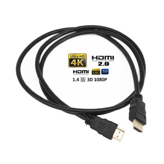 【樂意創客官方店】《附發票》高品質HDMI1.4/2.0版本 傳輸線1.5米/1米/3M/5米 高清傳輸 HDMI延長線