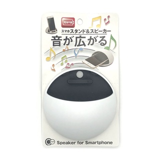 (茄坊)日本Can Do商店-日本製手機擴音架