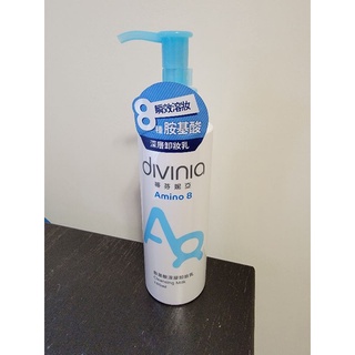 現貨 全新 減塑新包裝 divinia 蒂芬妮亞 胺基酸深層卸妝乳