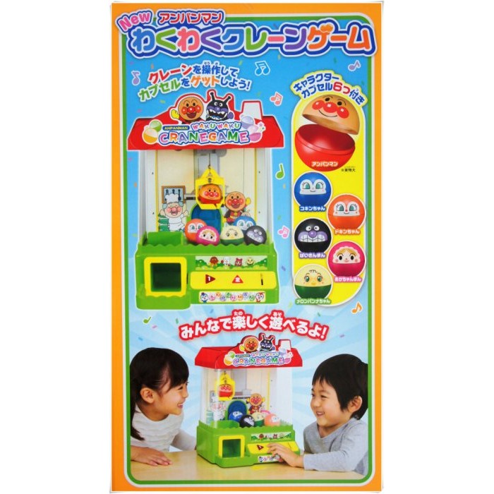 【DEAR BABY】日本Anpanman麵包超人 扭蛋機 夾扭機 夾娃娃機 現貨