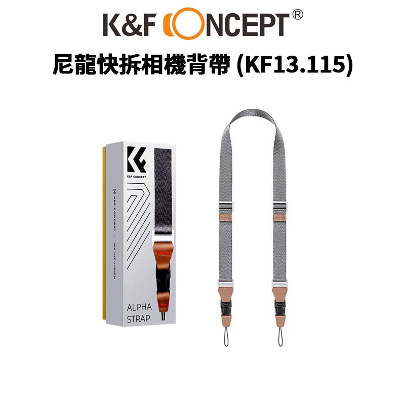 K&amp;F Concept 尼龍快拆相機背帶 KF13.115 背帶 現貨 廠商直送