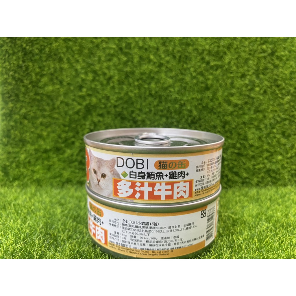 Dobi 多比白身鮪魚 雞肉系列貓咪罐頭貓罐保存期限 23年以上容量 80克 蝦皮購物