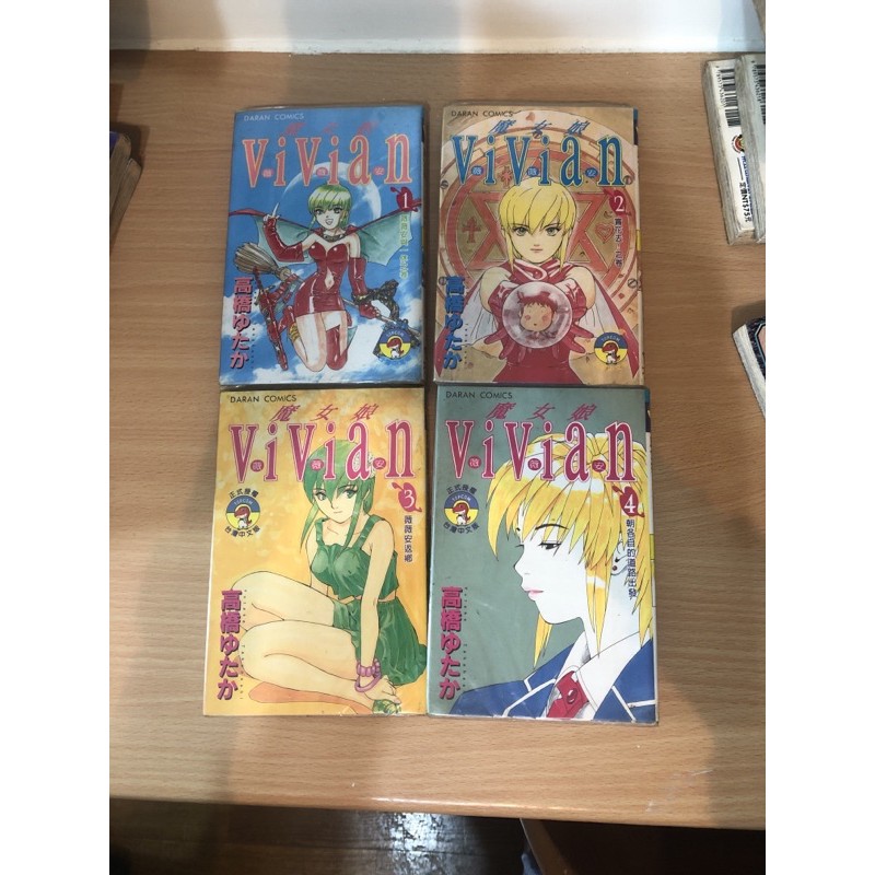 二手書 魔女娘vivian1 4集二手書 蝦皮購物