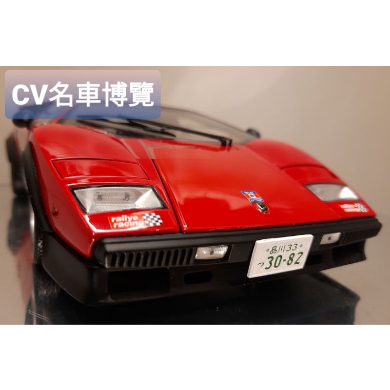 【CV名車博覽】補貨中1/18 Kyosho Lamborghini Countach Walter Wolf