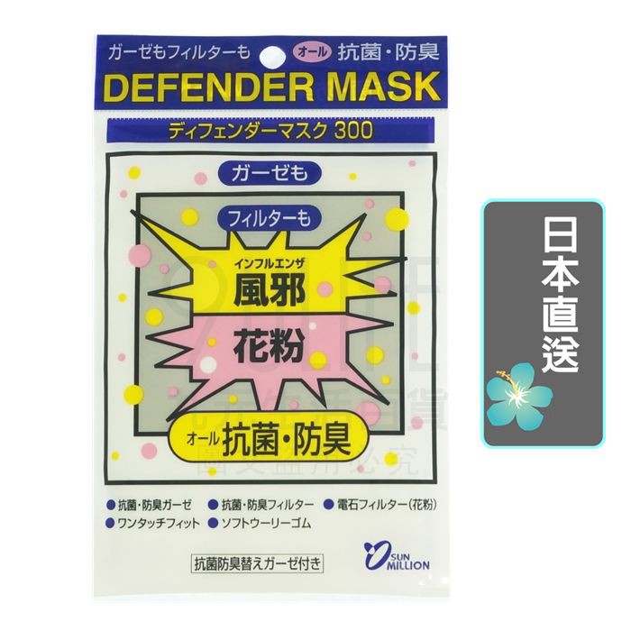 日本直送 多層棉紗口罩 鼻梁壓條 小顏適用 可水洗 口罩套 防空汙【九元】