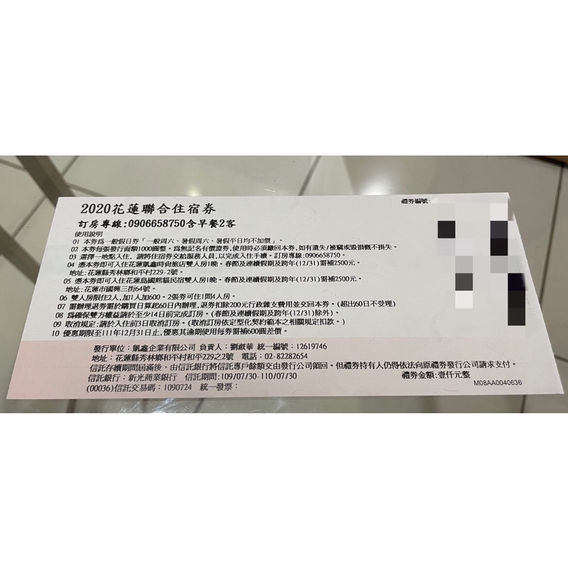 花蓮凱鑫時尚旅店 討論與特價商品 2021年12月 飛比價格