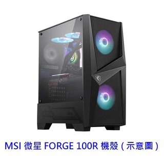 MSI微星 MAG FORGE 100R 黑 ATX機殼 顯卡長33 CPU高16 機殼 電腦機殼