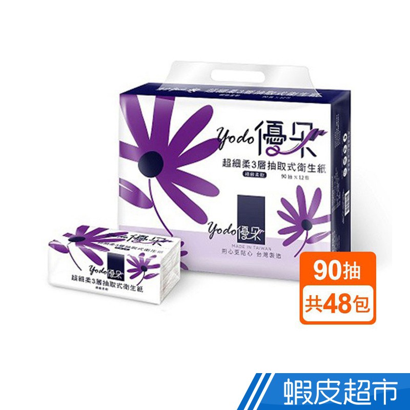 Yodo優朵 超細柔3層抽取式花紋衛生紙 90抽X12包X4串/箱 (箱購) 廠商直送