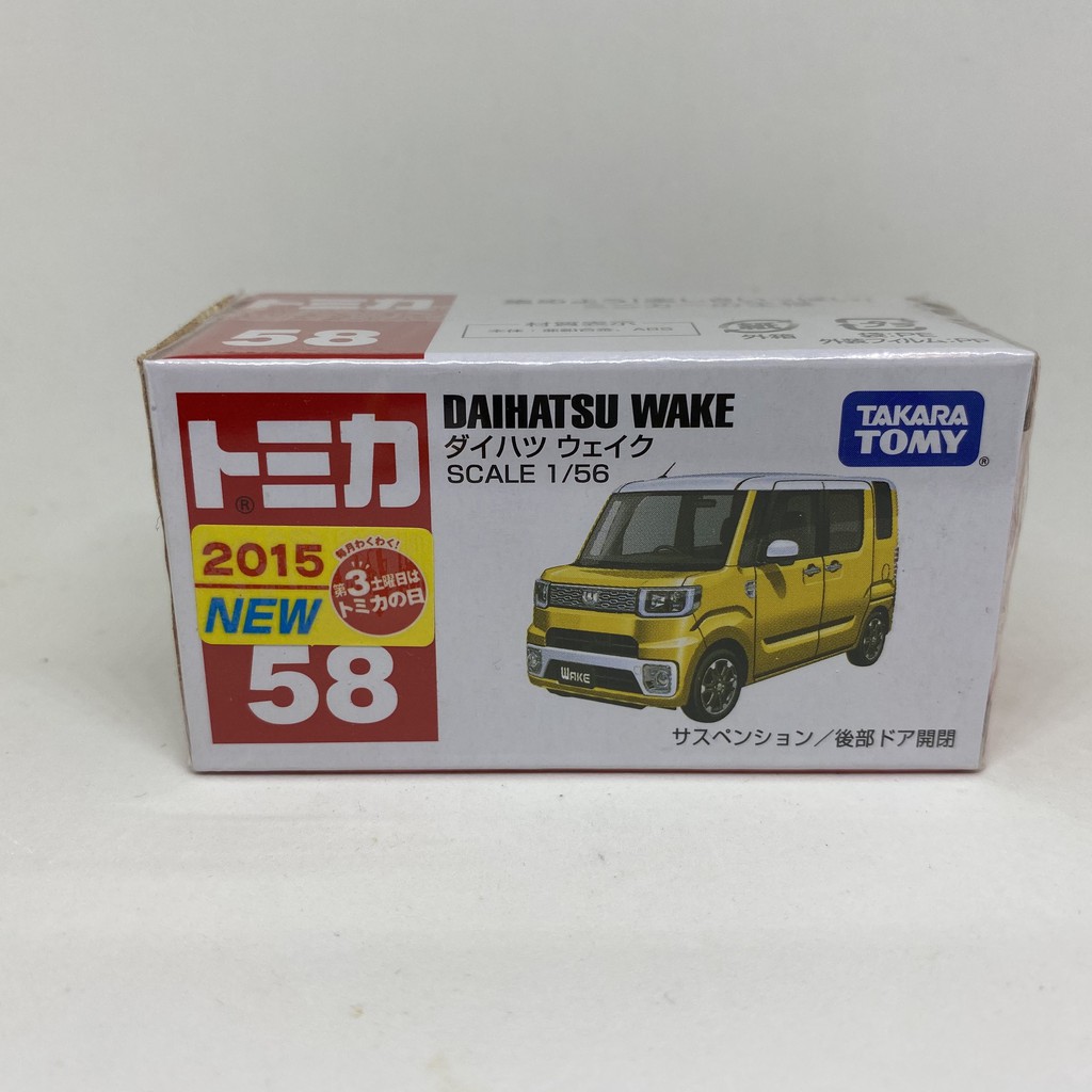 【LETO小舖】多美 TOMICA NO.58 DAIHATSU WAKE 一般版 全新未拆 現貨